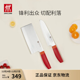 双立人（ZWILLING）刀具套装Now S菜刀水果刀切片刀切菜刀中片刀多用刀2件套 石榴红