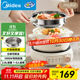 美的（Midea）电煮锅 电蒸锅 电炒锅 电热锅 2.6L分体式 小型1-2人学生宿舍多功能锅泡面锅 XZC2088S 配蒸笼
