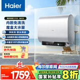 海尔（Haier）国家补贴20%双胆扁桶电热水器60升 BK3S 净肤洗 AI小魔盒 3300W变频速热 一级能效节能家用大水量