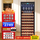 维诺卡夫（Vinocave）红酒柜恒温酒柜可嵌入式风冷无霜超大容量客厅家用葡萄酒挂杯架冰吧 JC-355A 128瓶
