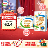 伊利 早餐奶核桃味牛奶250ml*24盒/箱 优选核桃 浓香早餐伴侣 9月产