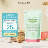 WICKLE婴幼儿宝宝抑菌酵素洗衣液补充装番石榴味500ml