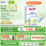 喜宝（HiPP）德国珍宝版有机益生菌婴幼儿奶粉2段 升级无淀粉600g 德爱平替