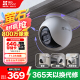 萤石H80X 800万像素4K摄像头 无线WiFi 室外双云台360° 防水防尘监控 手机远程 预置点巡航 智能全彩