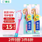 狮王（Lion）细齿洁抗菌细毛儿童牙刷倍软预防蛀牙6-12岁公主版1支 颜色随机