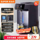 苏泊尔（SUPOR）电热水瓶双层电热水壶烧水壶5L大容量316L电水瓶多段保温恒温电水壶 SW-50T188