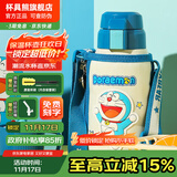 杯具熊（BEDDYBEAR）儿童水杯保温杯316不锈钢吸管直饮保温壶男女宝宝学生上学喝水杯 复古哆啦欢乐梦-两盖600ml