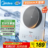 美的（Midea）铂钻家用电磁炉 电陶炉 新型电磁灶火锅炉大功率炒菜烧水一体面板超薄 国家补贴MC-E22B20
