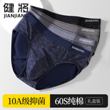 健将男士内裤男款纯棉三角裤男抗菌运动透气宽松裤衩新款中青年底裤头 雅致灰+暗灰蓝+藏青色+雅黑 4条 2XL 【推荐140-160斤】