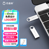 芯晶彩 USB3.0U盘 高速电脑优盘小容量防水办公小巧迷你车载系统音乐音响个性刻字定制LOGO招标投标用 USB2.0标配版 32GB