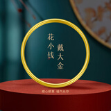 金至尊黄金手镯女素圈磨砂古法足金镯子生日礼物计价7.29克