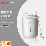 SIMELO施美乐便携咖啡杯女保温杯男316不锈钢随手便携水杯女大肚杯 西雅图白 380ml /杯身亮面