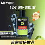 曼秀雷敦男士冰爽活炭洁面乳150ml 深层清洁去黑头控油洗面奶礼物男