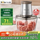 小熊（Bear）绞肉机家用 绞馅机 碎肉机 电动多功能料理搅拌打肉饺子肉馅蒜蓉机不锈钢 搅肉机QSJ-B03E1 约2L