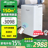 活仕2025新款 智能WIFI静音家用除湿机办公室仓库地下室工业大功率干燥机干衣机除湿量50升/天WDF50DK 50L/天 70-150㎡ WDF50DK