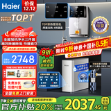 海尔（Haier）净水器家用厨下式RO反渗透纯水机直饮加热一体机自来水全屋前置过滤器套装前十名小白鲸 TOP即热管线机+顶配前置+净水器