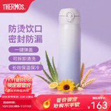 膳魔师（THERMOS）保温杯不锈钢水杯儿童男女士杯子车载水杯生日礼物定制团购JNL 渐变紫 500ml
