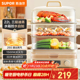 苏泊尔（SUPOR）电蒸锅 22L三层大容量电热锅 家用多功能电蒸箱 加长蒸屉蒸鱼多用途锅ZN32FC839
