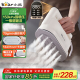 小熊（Bear）挂烫机家用手持熨烫机电熨斗增压蒸汽烫衣神器旅游便携式爆炸蒸汽自清洁DYD-C15Y1