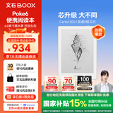 BOOX文石电纸书Poke6【国家补贴】 6英寸墨水屏电子书电子纸 白色 小屏阅读器便携看书平板电脑办公本