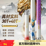 创威钓鱼竿手竿超硬轻量碳素渔具鱼竿鲢鳙竿鲫鱼竿台钓竿凌天二代三代 3.6m 三代四季小综合