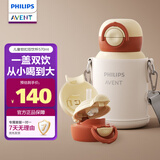 新安怡（AVENT）飞利浦新安怡儿童保温杯宝宝水杯婴幼儿园学生上学专用吸管杯
