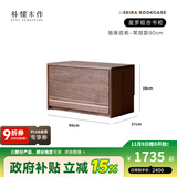 朴愫木作满墙书柜实木书架黑胡桃木组合书橱玻璃落地展示柜收纳储物柜星罗 90cm抽屉底座-常规款丨现货