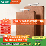 双枪（Suncha）乌金檀木整木菜板 百年龄砧板家用切菜案板抗菌实木菜板33*22*2.5