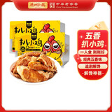 德州扒鸡【到手两只】鲁小吉原汁扒小鸡300g*2休闲零食肉熟食开袋即食 五香味*2