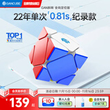 GAN魔方异形儿童益智玩具专业比赛顺滑速拧生日礼物斜转全向轴定位版