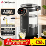 志高（CHIGO）电热水瓶恒温电热水壶多段恒温家用桌面台式小型饮水烧水一体机3L大容量玻璃烧水壶 RC-K30A