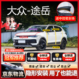 始猫大众汽车密封条帕萨特迈腾途探岳途观l前挡中控隔音胶条b柱全车门 途岳【1:1原车定制】 四门密封套装【送中控密封条】