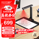 良田（eloam）2200万高清高拍仪扫描仪 A4软底 OCR文字识别 办公文件高速自动连续扫描 国产系统 Z208