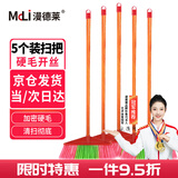 漫德莱 扫把硬毛扫把5个装塑料扫帚笤帚单个木柄工厂车间专用商用小扫把