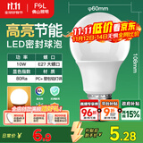 FSL佛山照明LED灯泡10W大功率节能球泡E27炫银黄光3000K