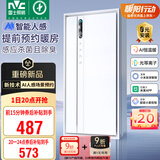 雷士（NVC）风暖AI人感浴霸智能变频暖风照明换气排风一体机浴室卫生间Y423