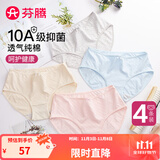 芬腾 内裤女4条装清新蕾丝边纯色三角裤少女棉里档透气内裤 3-天兰/浅粉/浅黄/浅灰 4条 XL