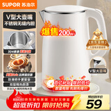 苏泊尔（SUPOR）电水壶烧水壶 304不锈钢 1.5L小容量热水壶 双层防烫全钢无缝电热水壶 SW-15T80A 