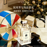 祖玛珑香水 鼠尾草与海盐香水100ml 生日礼物送女友 礼盒