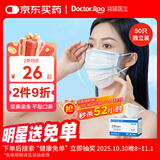 袋鼠医生一次性医用外科口罩50只灭菌级防尘晒防过敏白色双鼻梁条独立包装