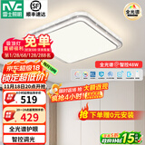 雷士（NVC）吸顶灯客厅灯语音智能现代轻奢新中式卧室灯led照明灯具套餐-晶宏 48W 【全光谱快装】智控方灯