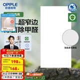 欧普（OPPLE） 集成吊顶led 铝扣板天花板格栅平板灯嵌入式厨房灯厨卫灯 锦悦【开灯可除菌除臭+智慧光】36瓦 防潮防锈抗油污