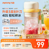 九阳（Joyoung）榨汁杯 果蔬榨汁机搅拌杯 辅食机小型便携家用电动多能自动清洗 秒碎冰果汁杯LJ521白 国家补贴