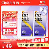 多燕瘦 酵素果冻 soso棒蓝莓胶原果冻郑多燕植物果蔬发酵孝素旗舰 【蓝莓活酵素吸吸冻】2盒