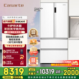 卡萨帝（Casarte）原石550升【星悦】零嵌入法式多门大容量双系统超薄一级能效国家补贴冰箱 BCD-550WGCFDM4WKU1