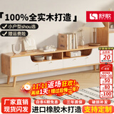 舒歌电视柜实木落地茶几组合小户型客厅抽屉电视机组合柜电视柜全实木 1.6米 白色 电视柜