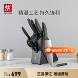 双立人（ZWILLING）刀具套装切菜刀剪刀砍骨刀水果刀多用切片刀鸿运当头Point 8件套