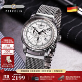 齐博林（Zeppelin）德国手表男原装商务休闲石英三眼多功能男表名表齐柏林生日礼物 钢带7680M-1(推荐,计时闹铃)