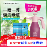 美乐棵自动喷洒喷壶家用洒水壶园艺喷水壶喷雾器 盆栽植物浇花 1.5L胭脂紫+10袋水培营养液