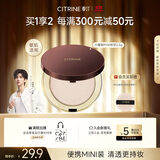 春汀【立即抢购】粉饼mini柔肤色2.5g小魔镜哑光补妆蜜粉饼持久定妆